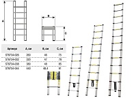 Лестница телескопическая 2,6м (STARTUL) /9 ступеней, 6,4кг/