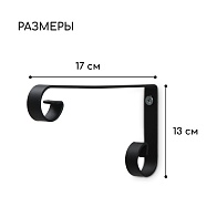Кронштейн для кашпо кованный 17см /черный/